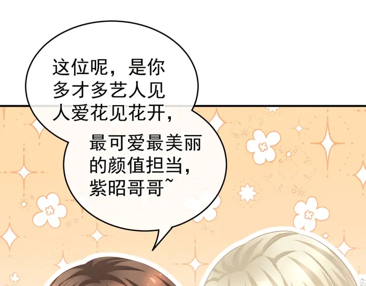 女帝多蓝颜韩漫全集-第145话 后院起火？无删减无遮挡章节图片 