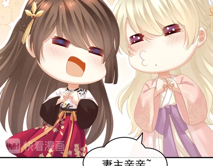 女帝多蓝颜韩漫全集-第145话 后院起火？无删减无遮挡章节图片 