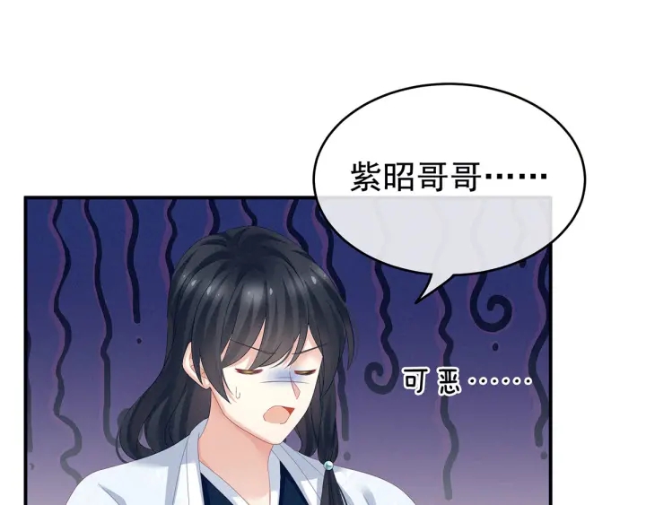 女帝多蓝颜韩漫全集-第145话 后院起火？无删减无遮挡章节图片 