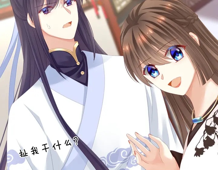 女帝多蓝颜韩漫全集-第145话 后院起火？无删减无遮挡章节图片 