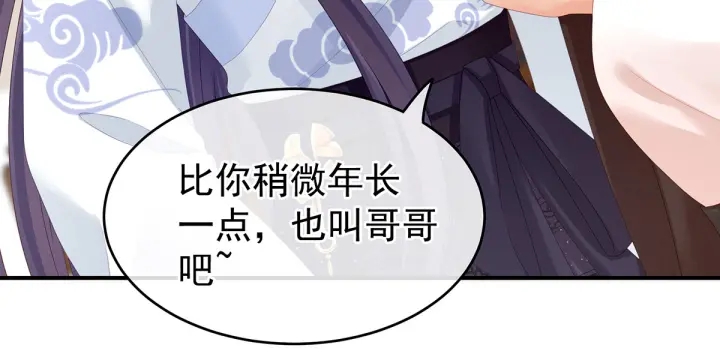 女帝多蓝颜韩漫全集-第145话 后院起火？无删减无遮挡章节图片 