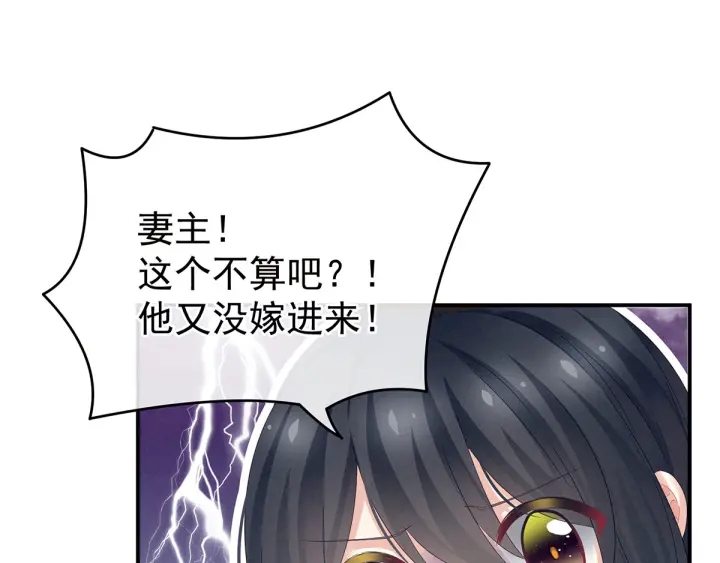 女帝多蓝颜韩漫全集-第145话 后院起火？无删减无遮挡章节图片 