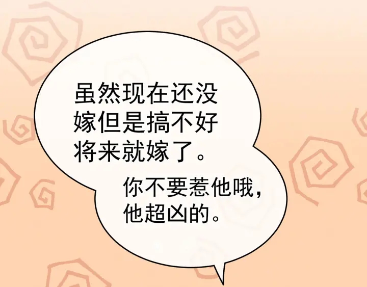 女帝多蓝颜韩漫全集-第145话 后院起火？无删减无遮挡章节图片 