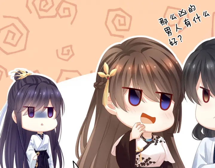 女帝多蓝颜韩漫全集-第145话 后院起火？无删减无遮挡章节图片 