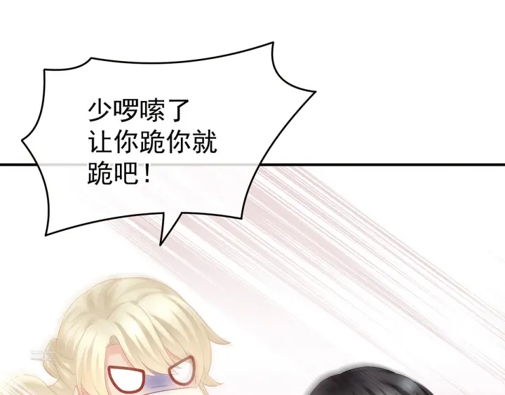 女帝多蓝颜韩漫全集-第145话 后院起火？无删减无遮挡章节图片 