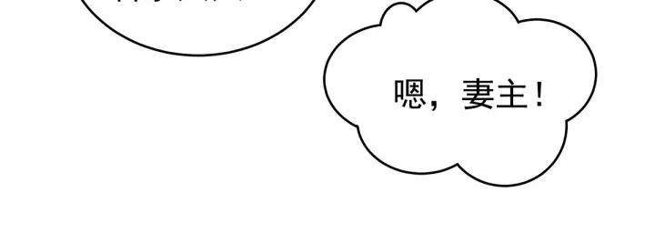 女帝多蓝颜韩漫全集-第145话 后院起火？无删减无遮挡章节图片 