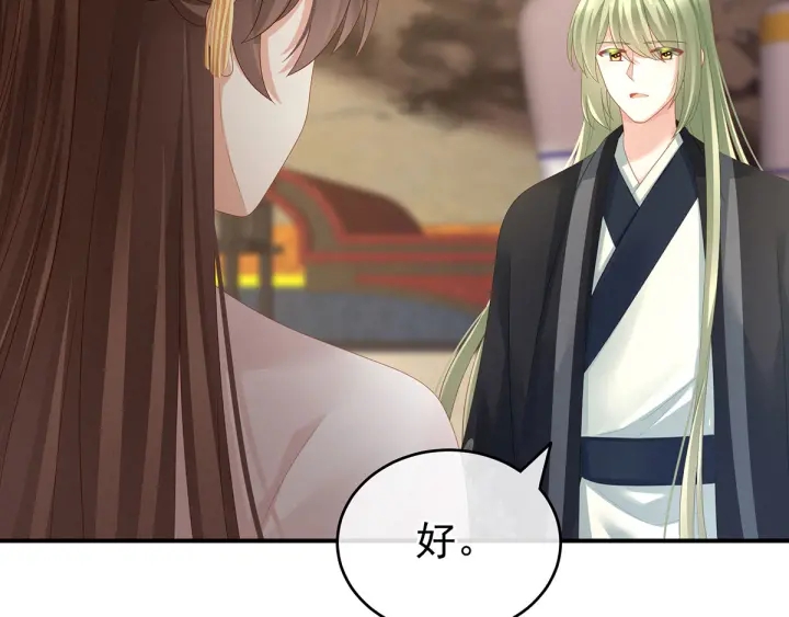 女帝多蓝颜韩漫全集-第145话 后院起火？无删减无遮挡章节图片 