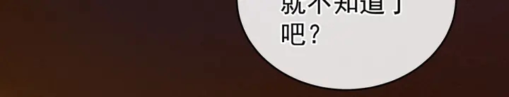 女帝多蓝颜韩漫全集-第145话 后院起火？无删减无遮挡章节图片 