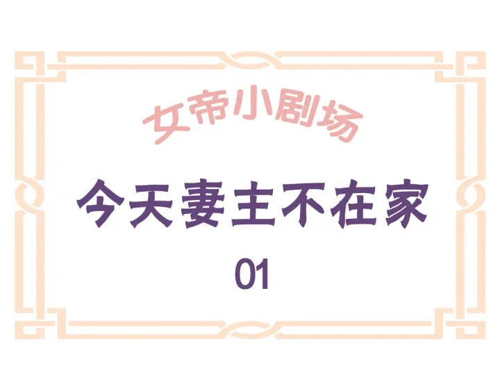 女帝多蓝颜韩漫全集-第146话 你的守宫砂呢无删减无遮挡章节图片 
