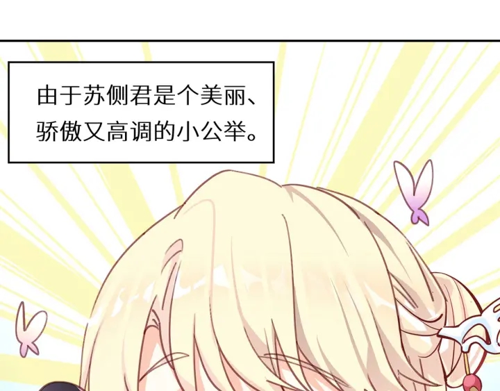 女帝多蓝颜韩漫全集-第146话 你的守宫砂呢无删减无遮挡章节图片 