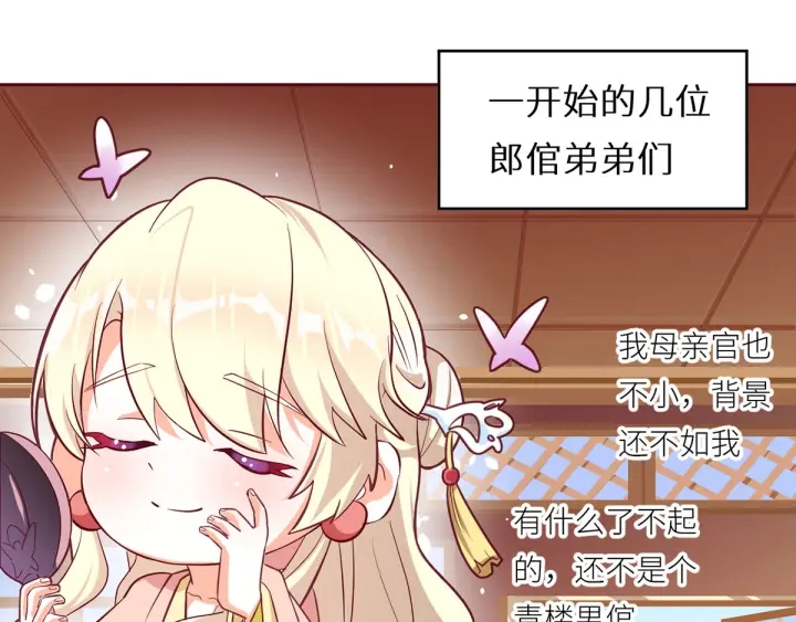 女帝多蓝颜韩漫全集-第146话 你的守宫砂呢无删减无遮挡章节图片 