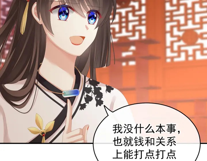 女帝多蓝颜韩漫全集-第146话 你的守宫砂呢无删减无遮挡章节图片 