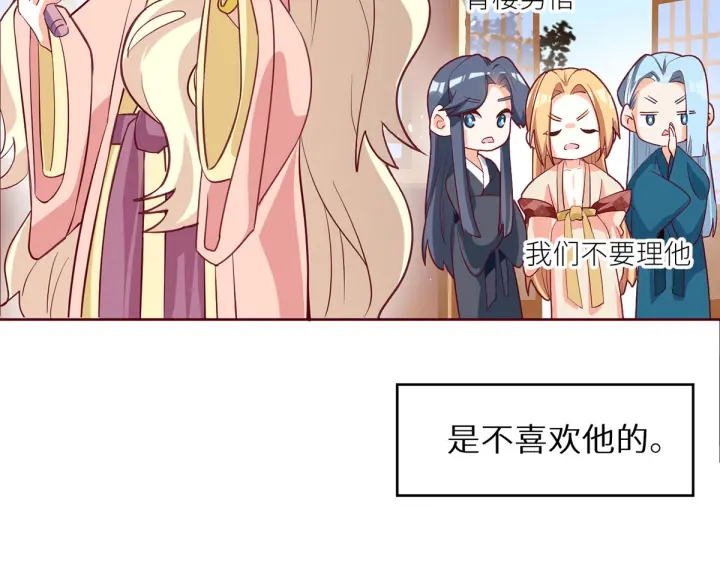 女帝多蓝颜韩漫全集-第146话 你的守宫砂呢无删减无遮挡章节图片 