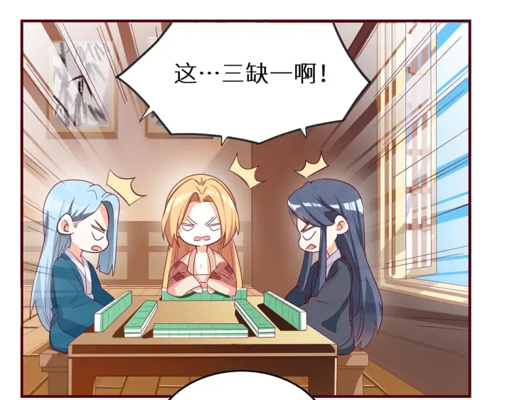 女帝多蓝颜韩漫全集-第146话 你的守宫砂呢无删减无遮挡章节图片 