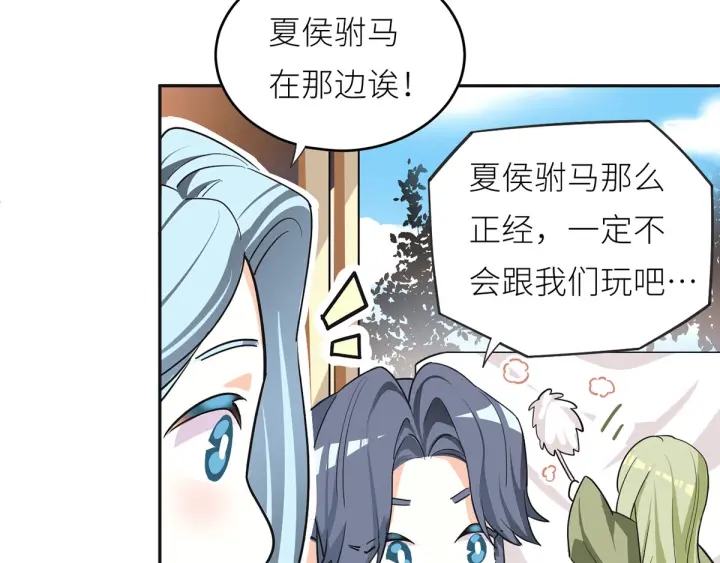 女帝多蓝颜韩漫全集-第146话 你的守宫砂呢无删减无遮挡章节图片 