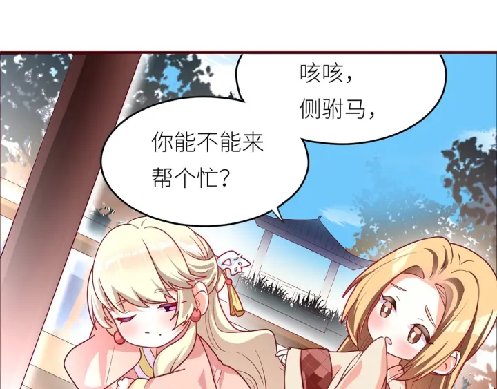 女帝多蓝颜韩漫全集-第146话 你的守宫砂呢无删减无遮挡章节图片 