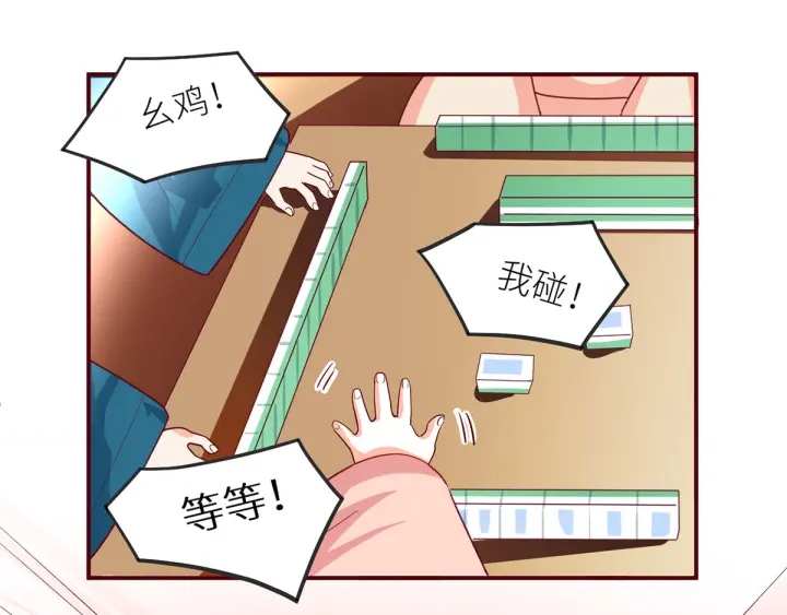 女帝多蓝颜韩漫全集-第146话 你的守宫砂呢无删减无遮挡章节图片 