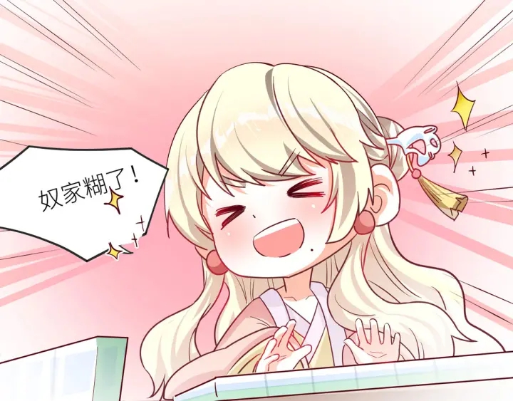 女帝多蓝颜韩漫全集-第146话 你的守宫砂呢无删减无遮挡章节图片 
