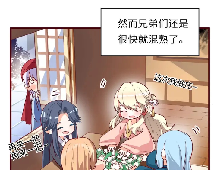 女帝多蓝颜韩漫全集-第146话 你的守宫砂呢无删减无遮挡章节图片 