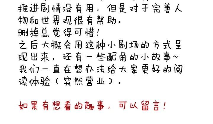 女帝多蓝颜韩漫全集-第146话 你的守宫砂呢无删减无遮挡章节图片 