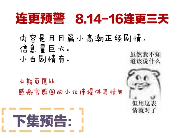 女帝多蓝颜韩漫全集-第146话 你的守宫砂呢无删减无遮挡章节图片 