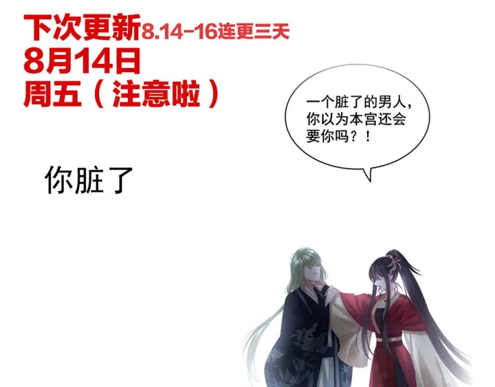 女帝多蓝颜韩漫全集-第146话 你的守宫砂呢无删减无遮挡章节图片 