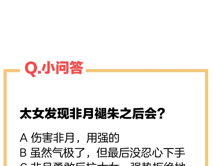 女帝多蓝颜韩漫全集-第146话 你的守宫砂呢无删减无遮挡章节图片 