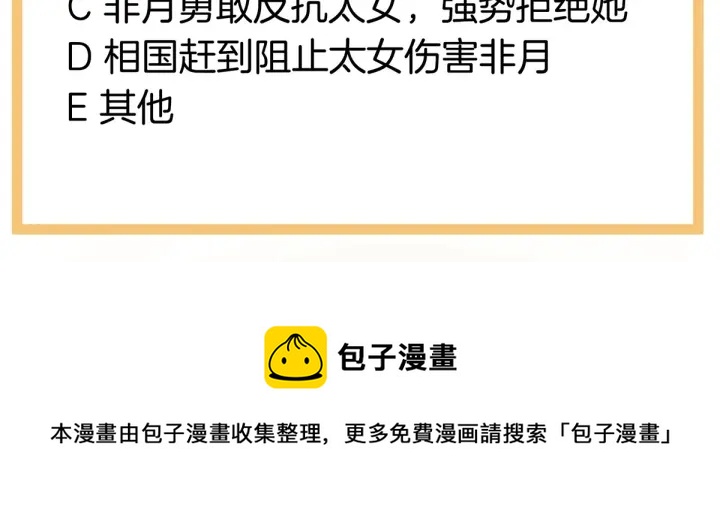 女帝多蓝颜韩漫全集-第146话 你的守宫砂呢无删减无遮挡章节图片 