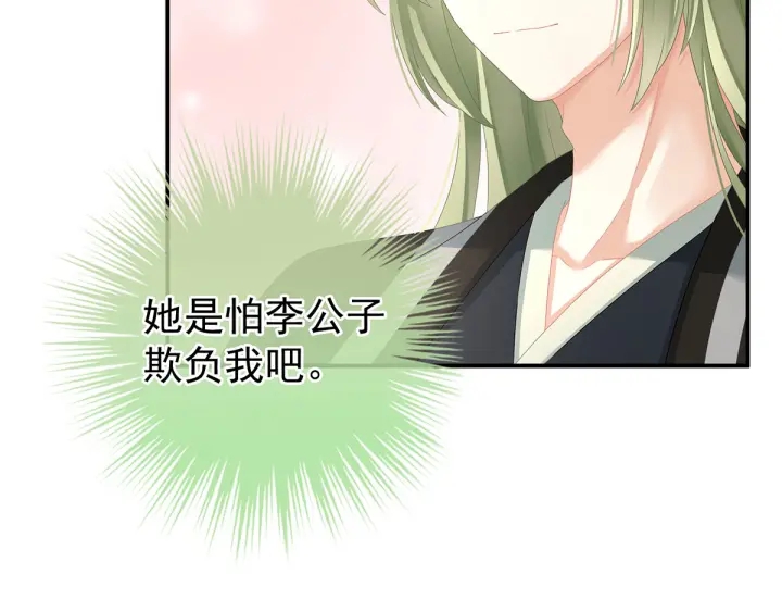 女帝多蓝颜韩漫全集-第146话 你的守宫砂呢无删减无遮挡章节图片 