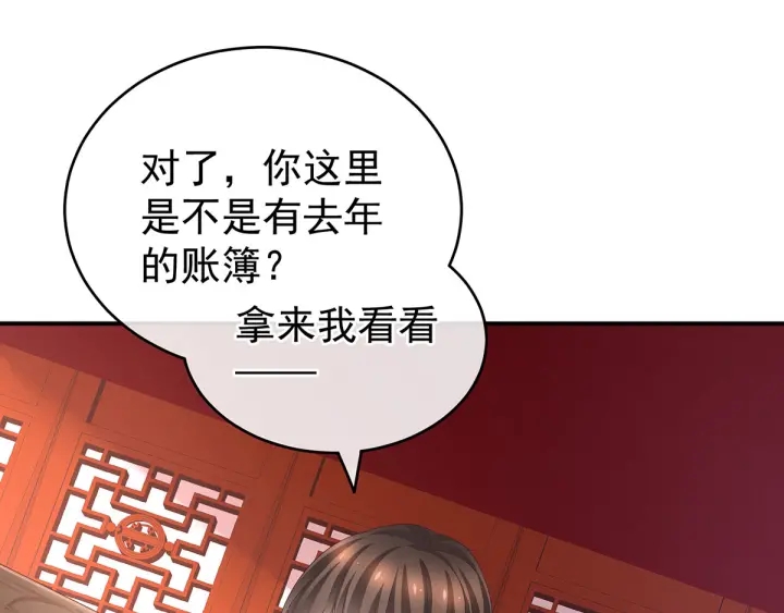 女帝多蓝颜韩漫全集-第146话 你的守宫砂呢无删减无遮挡章节图片 