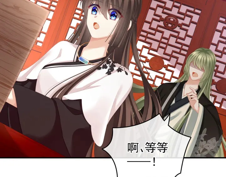 女帝多蓝颜韩漫全集-第146话 你的守宫砂呢无删减无遮挡章节图片 