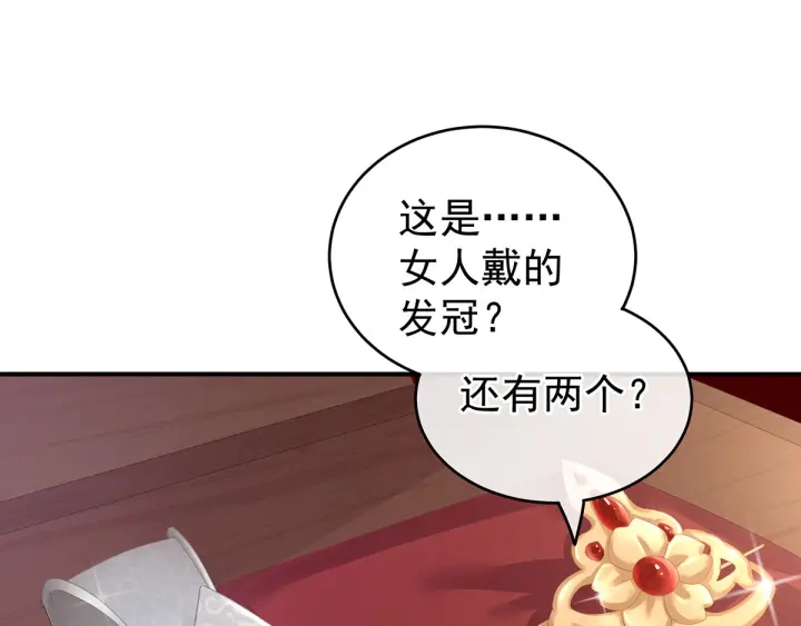 女帝多蓝颜韩漫全集-第146话 你的守宫砂呢无删减无遮挡章节图片 