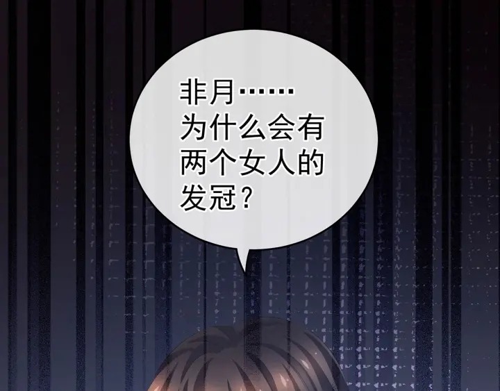 女帝多蓝颜韩漫全集-第146话 你的守宫砂呢无删减无遮挡章节图片 