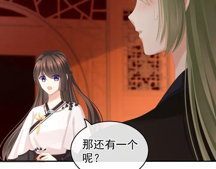 女帝多蓝颜韩漫全集-第146话 你的守宫砂呢无删减无遮挡章节图片 