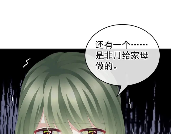 女帝多蓝颜韩漫全集-第146话 你的守宫砂呢无删减无遮挡章节图片 