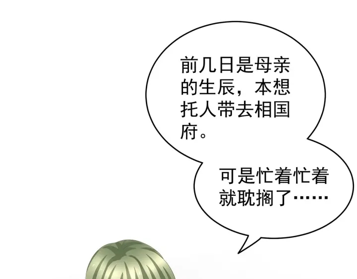 女帝多蓝颜韩漫全集-第146话 你的守宫砂呢无删减无遮挡章节图片 