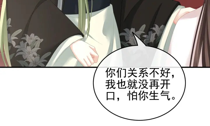 女帝多蓝颜韩漫全集-第146话 你的守宫砂呢无删减无遮挡章节图片 