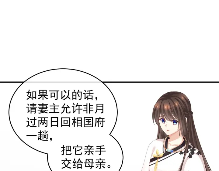 女帝多蓝颜韩漫全集-第146话 你的守宫砂呢无删减无遮挡章节图片 