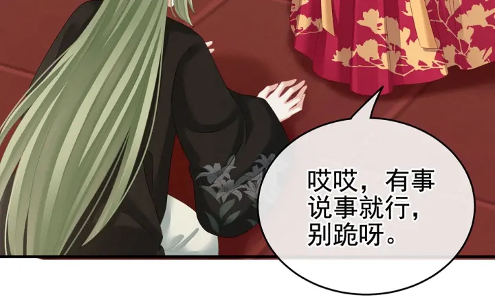 女帝多蓝颜韩漫全集-第146话 你的守宫砂呢无删减无遮挡章节图片 