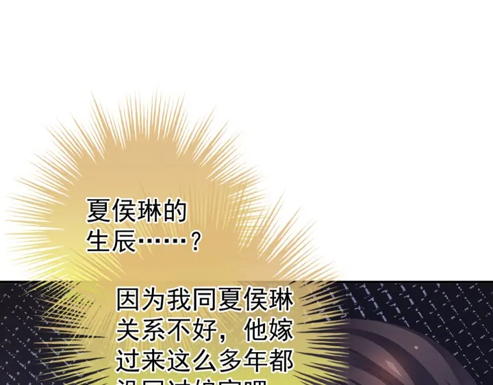 女帝多蓝颜韩漫全集-第146话 你的守宫砂呢无删减无遮挡章节图片 