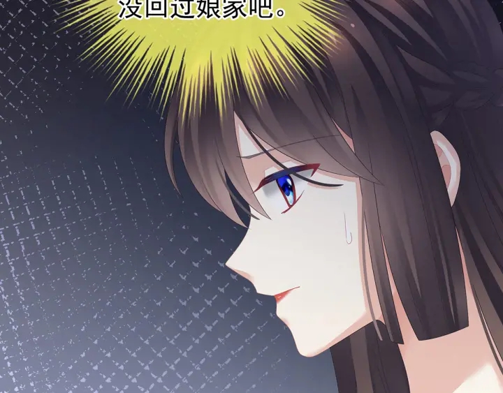 女帝多蓝颜韩漫全集-第146话 你的守宫砂呢无删减无遮挡章节图片 