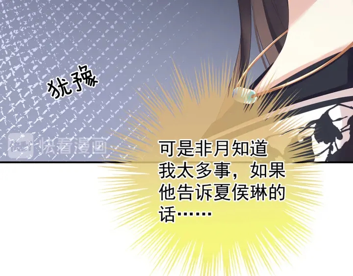 女帝多蓝颜韩漫全集-第146话 你的守宫砂呢无删减无遮挡章节图片 