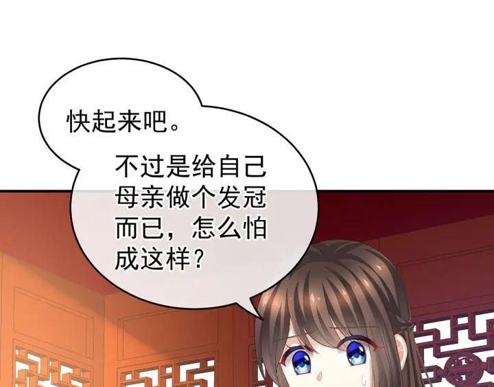 女帝多蓝颜韩漫全集-第146话 你的守宫砂呢无删减无遮挡章节图片 