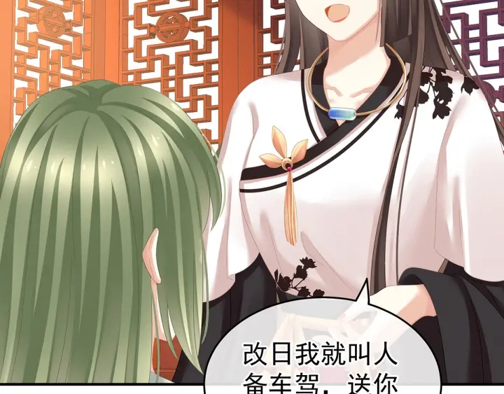 女帝多蓝颜韩漫全集-第146话 你的守宫砂呢无删减无遮挡章节图片 