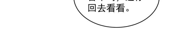 女帝多蓝颜韩漫全集-第146话 你的守宫砂呢无删减无遮挡章节图片 