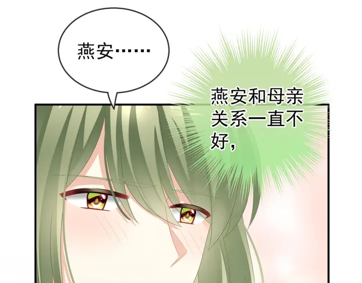 女帝多蓝颜韩漫全集-第146话 你的守宫砂呢无删减无遮挡章节图片 