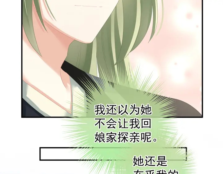 女帝多蓝颜韩漫全集-第146话 你的守宫砂呢无删减无遮挡章节图片 