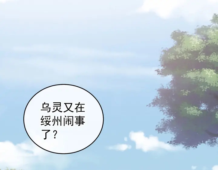 女帝多蓝颜韩漫全集-第146话 你的守宫砂呢无删减无遮挡章节图片 