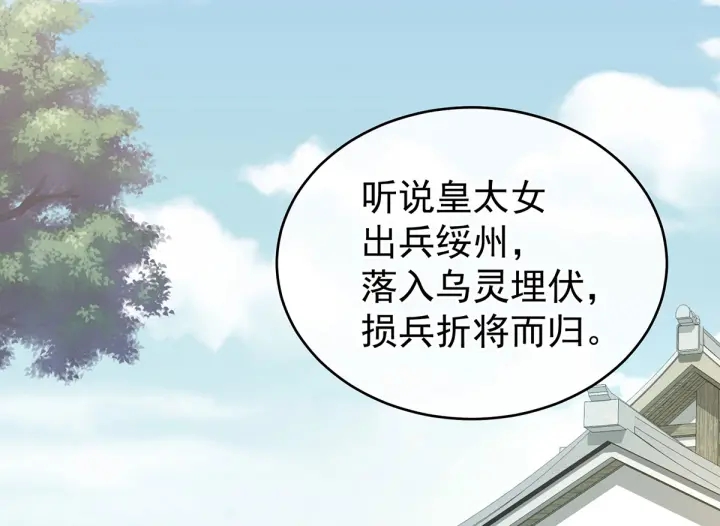 女帝多蓝颜韩漫全集-第146话 你的守宫砂呢无删减无遮挡章节图片 