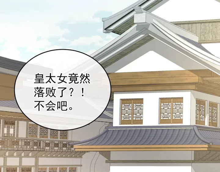 女帝多蓝颜韩漫全集-第146话 你的守宫砂呢无删减无遮挡章节图片 